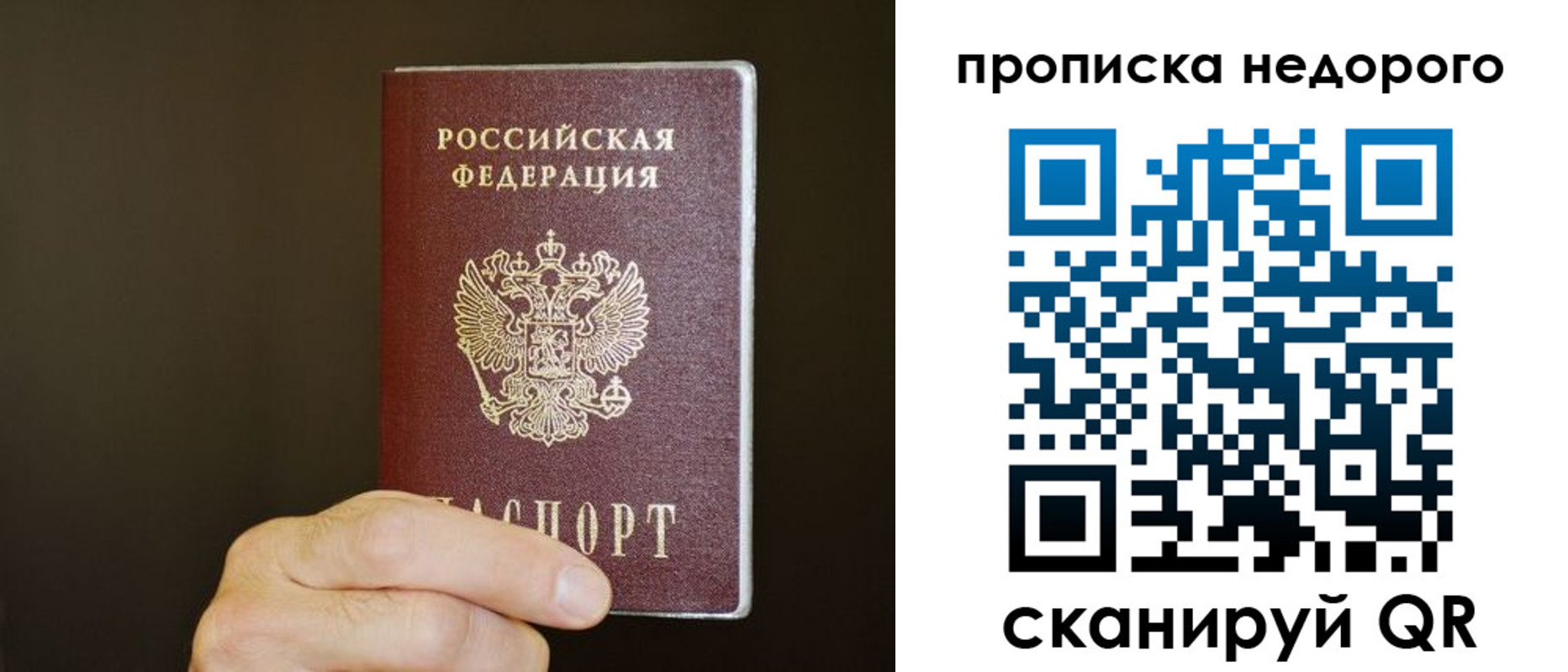 прописка в квартире в Усмани