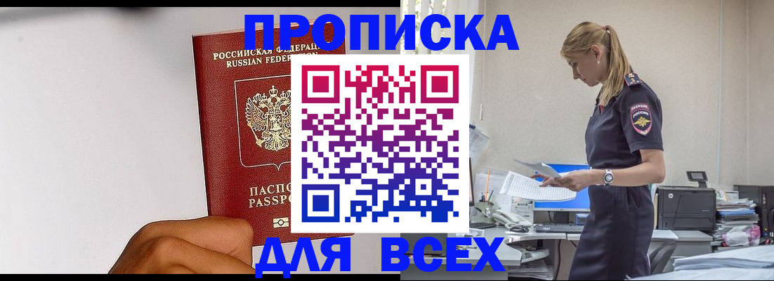временная регистрация адрес в Усмани