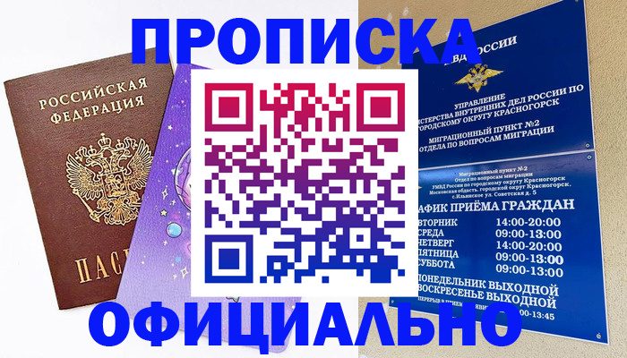 временная регистрация собственник в Усмани