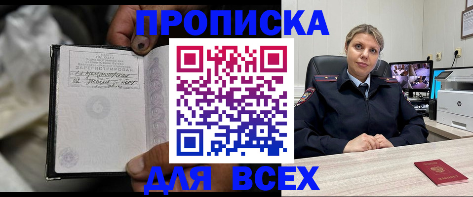прописка в квартире в Усмани