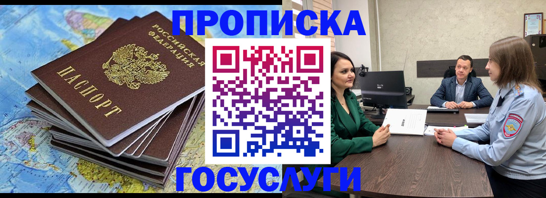 временная регистрация собственник в Усмани