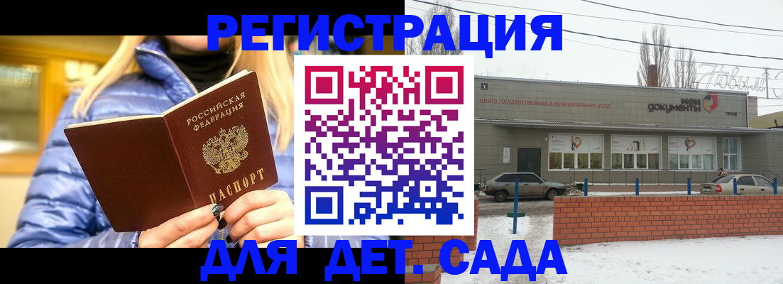 прописка для работы в Усмани