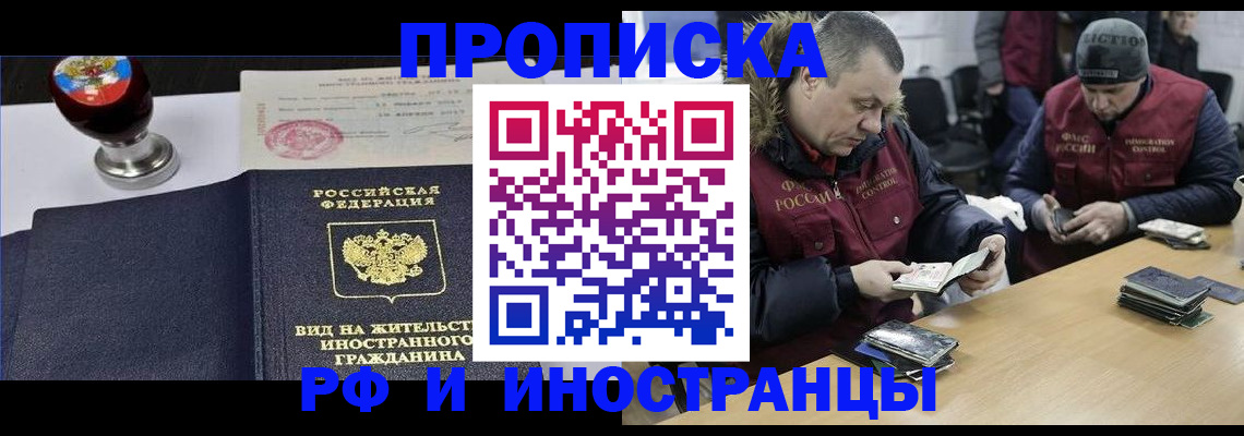 временная регистрация для всех в Усмани